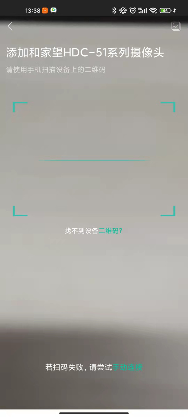 和家亲怎么添加摄像头?和家亲连接摄像头教程