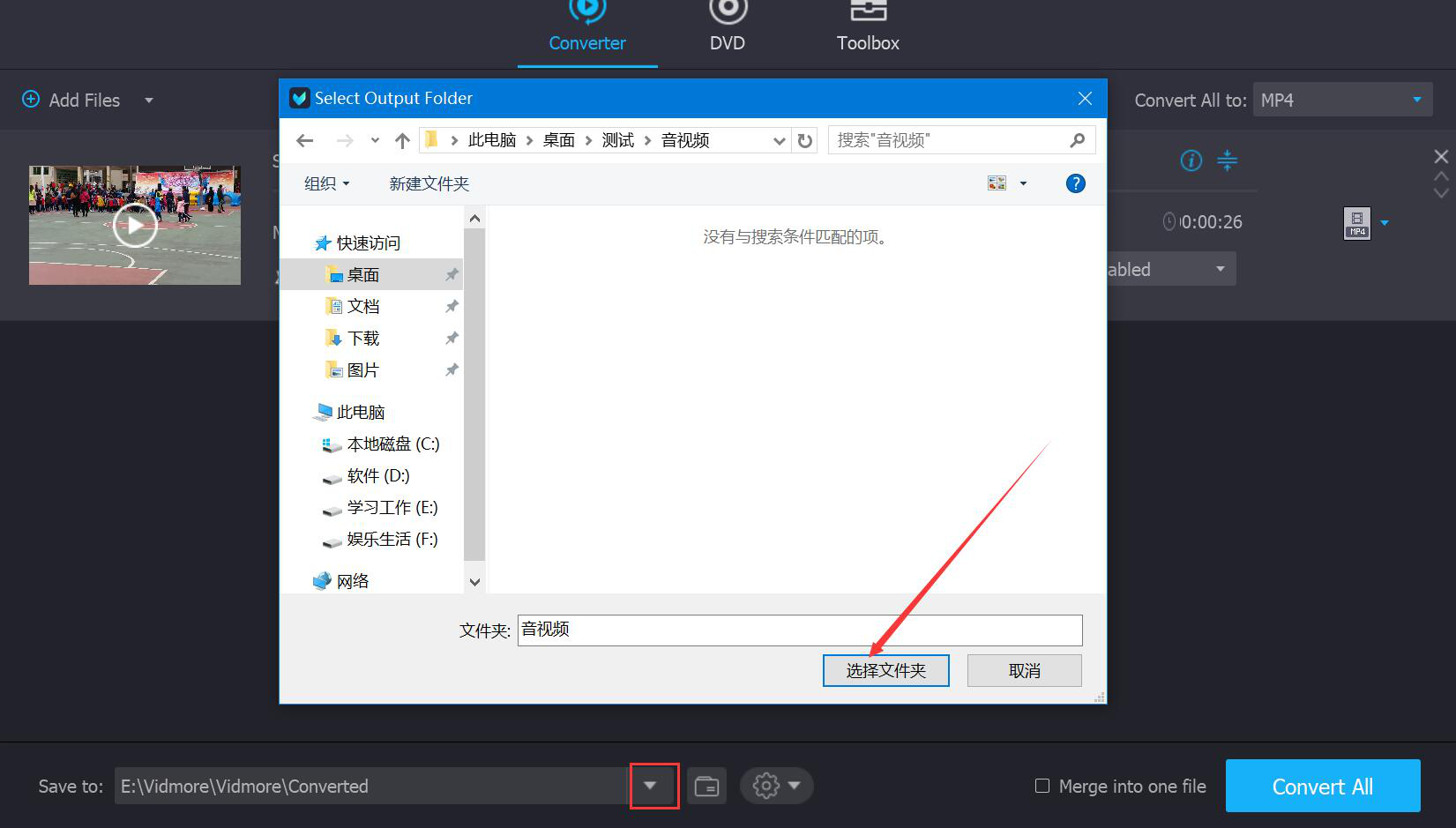 图文详解Vidmore如何给视频添加背景音乐,视频背景音乐添加说明。