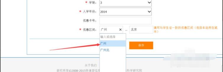 12306学生票验票失败怎么办 12306学生票优惠区间不符怎么办