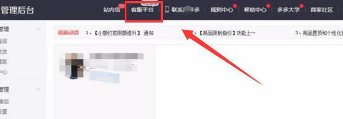 关于拼多多商家工作台如何解除黑名单,请看方法说明。