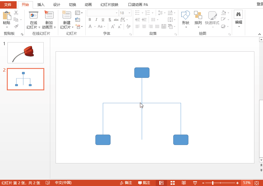 分享还在花几小时制作PPT,技巧用起来吖。