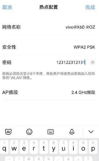 vivos10pro如何开热点？vivos10pro开热点教程