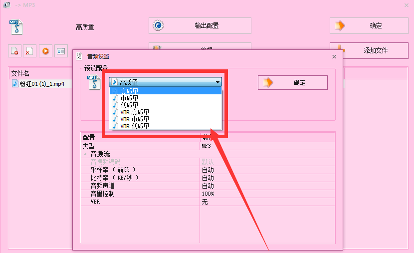 教你快速提取视频中声音。