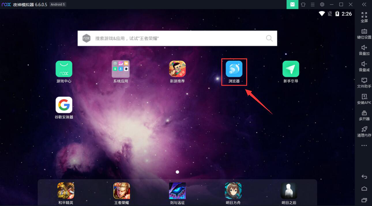 小编教你解决关于夜神模拟器游戏无法联网的原因和解决方法。