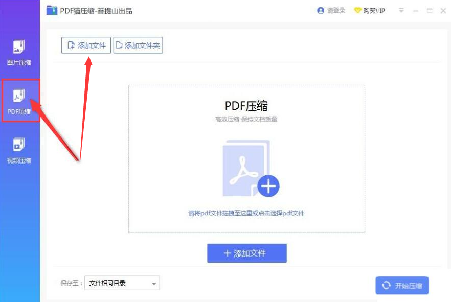 小编教你PDF猫压缩如何压缩PDF文件,减小PDF文件体积。