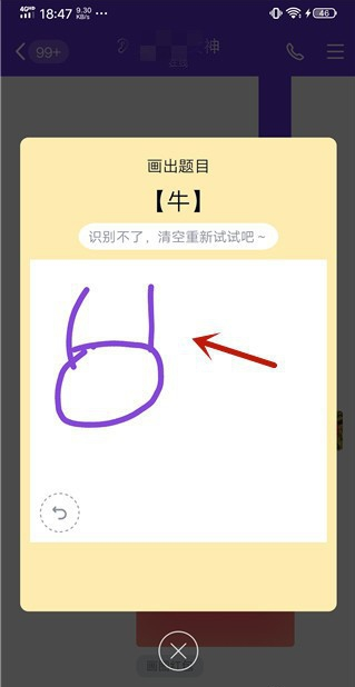 QQ画图红包牛的方法教程
