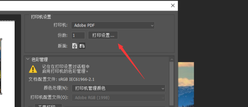 photoshop2020如何横向打印？photoshop2020横向打印的操作流程