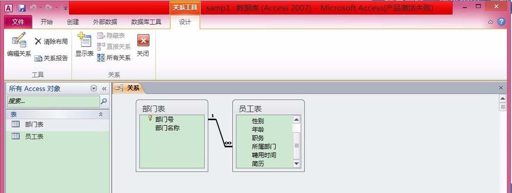access中建立表间关系并设置参照完整性的操作方法