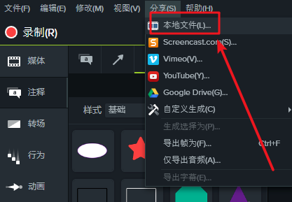 分享Camtasiastudio录屏结束如何进保存，Camtasia录屏文件保存方法一览。