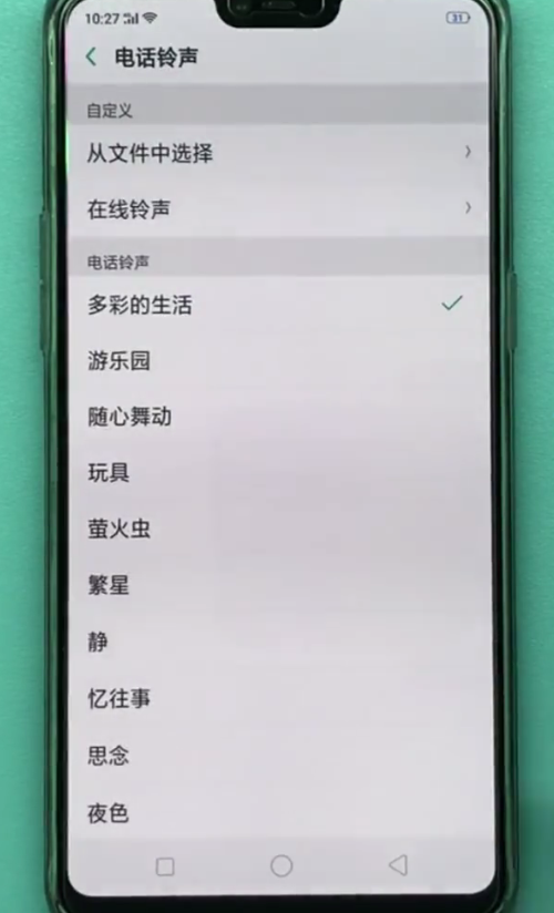oppo手机中国设置铃声的操作方法