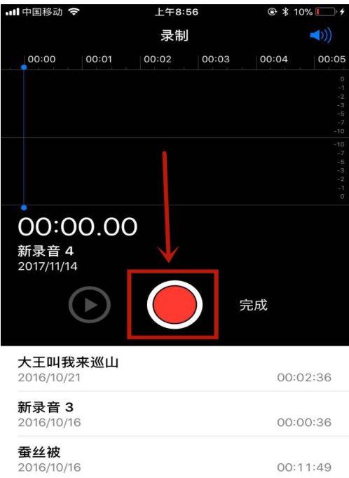 小编教你编辑分享苹果手机录音内容的图文方法。