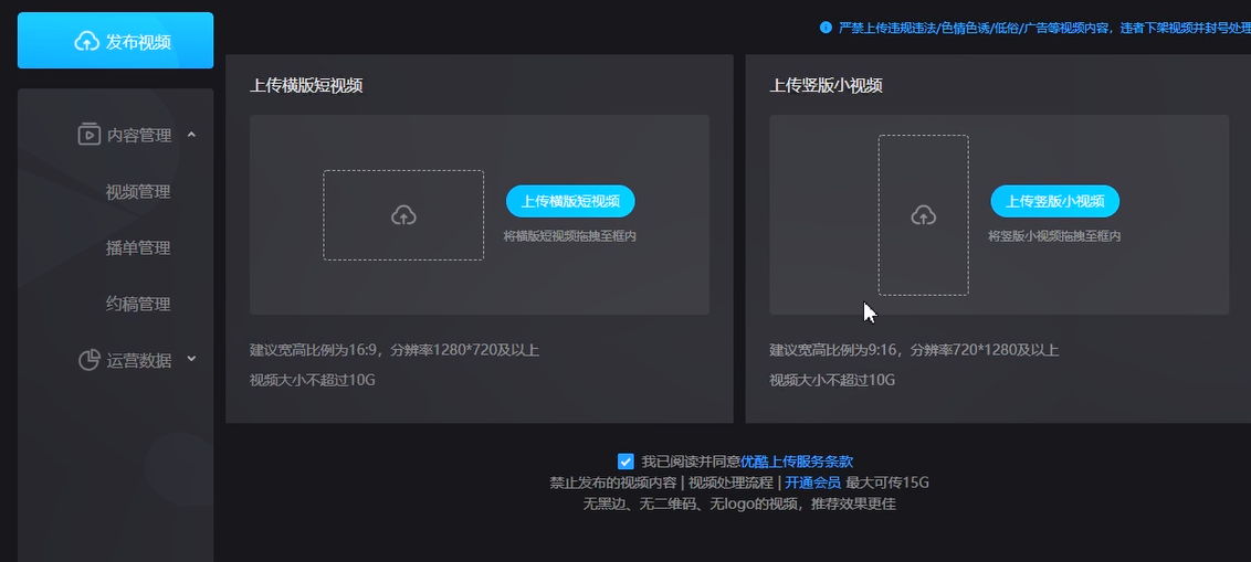 优酷上传视频的方法教程