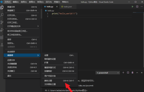 Vscode怎么设置主题?Vscode设置主题的方法