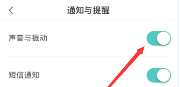 boss直聘怎么关闭消息通知?boss直聘关闭消息通知的方法