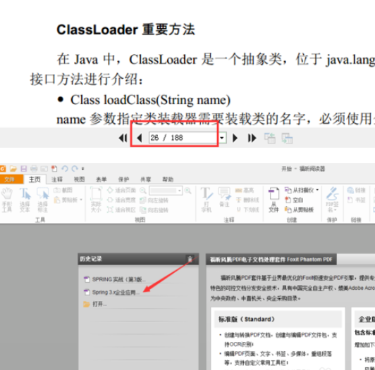 福昕阅读器设置打开时恢复上次阅读位置的操作步骤
