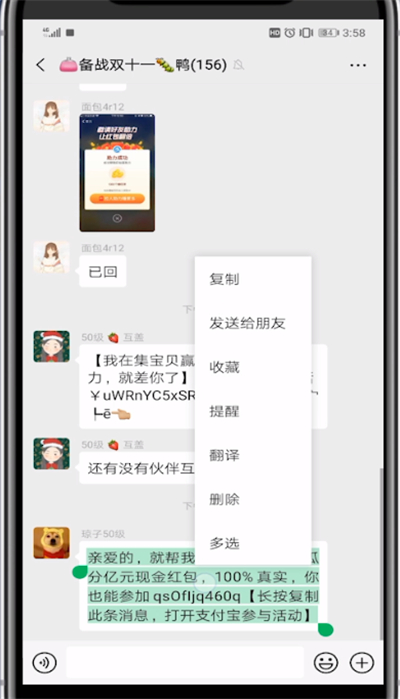 微信中删除聊天记录的详细方法