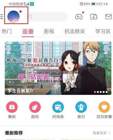 哔哩哔哩怎么设置图片水印？哔哩哔哩图片水印设置教程