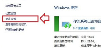 WIN8关闭自动更新功能的简单方法