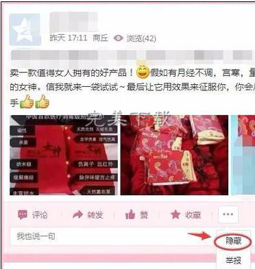 分享分享有效屏蔽、隐藏QQ空间中各种广告的详细方法。