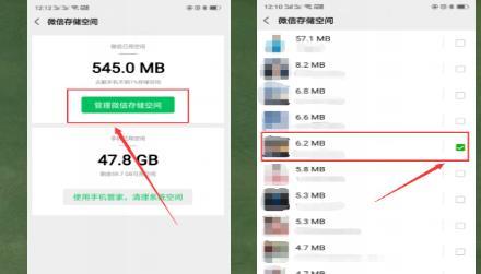 微信聊天记录永久删除的方法教程