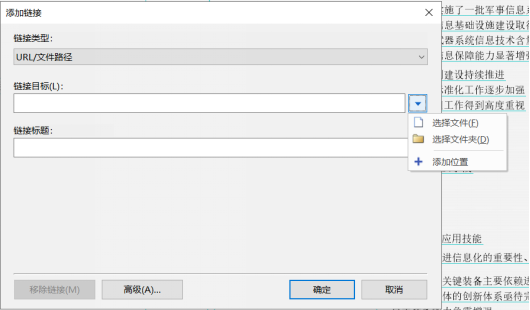 小编教你解决MindManager思维导图如何添加超链接,扩充导图内容。