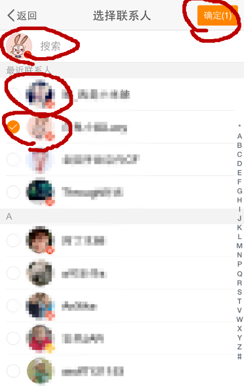 分享手机微博设置不让他人看到博文消息的图文方法。