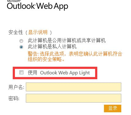 Microsoft Office Outlook自动转发邮件的详细流程介绍