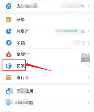 支付宝在哪取消花呗分期付款 支付宝取消花呗分期付款图文教程