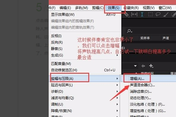 adobe audition cs6怎么消除人声?adobe audition cs6消除人声技巧方法