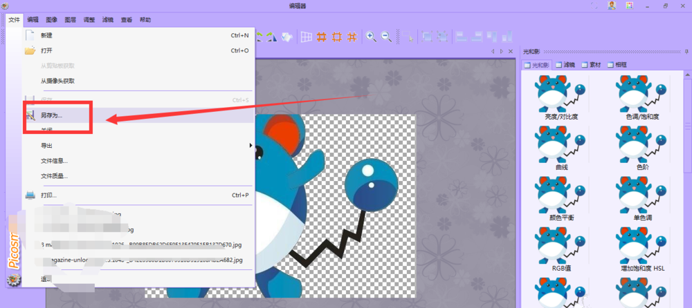 图片工厂进行快速抠图的简单操作教程