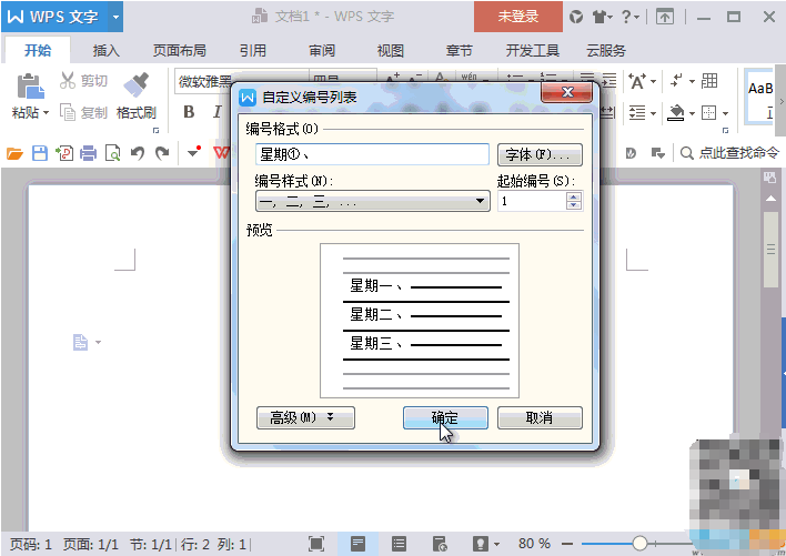 说说学会WPS快速录入技巧。
