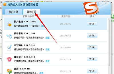 搜狗输入法打出火星文彩虹字的操作步骤