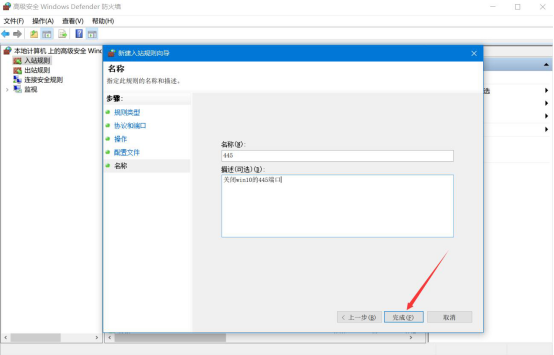 分享Windows445端口是什么,win10如何关闭445端口。