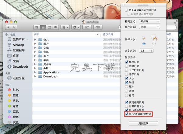 小编教你MacQQ聊天记录中的图片如何导出。