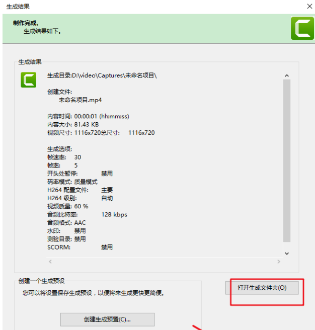 分享Camtasiastudio录屏结束如何进保存，Camtasia录屏文件保存方法一览。