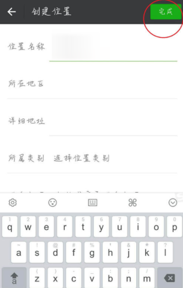 微信自定义朋友圈位置的操作流程