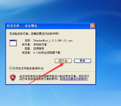迅雷精简版怎么使用？迅雷精简版使用方法与详细介绍