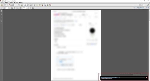Adobe Acrobat XI Pro如何将PDF转换为Word文档？Adobe Acrobat XI Pro将PDF转换为Word文档方法
