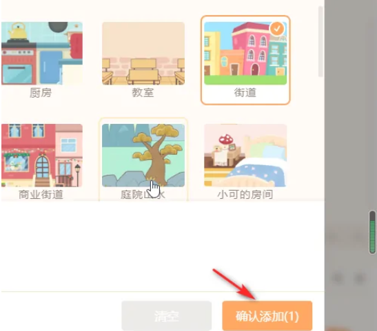 源码编辑器如何添加街道?源码编辑器添加街道教程