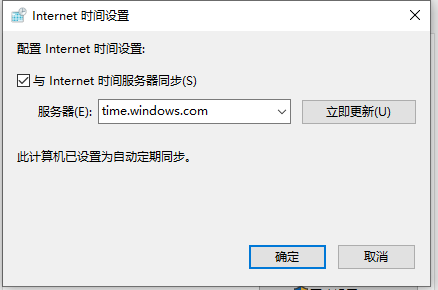 win10电脑时间不对怎么调整?win10电脑调整时间的方法