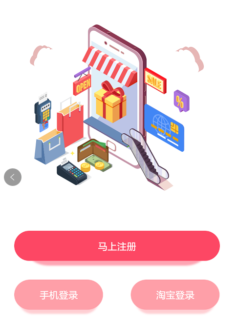 买手妈妈怎么注册 买手妈妈没有邀请码进行注册方法