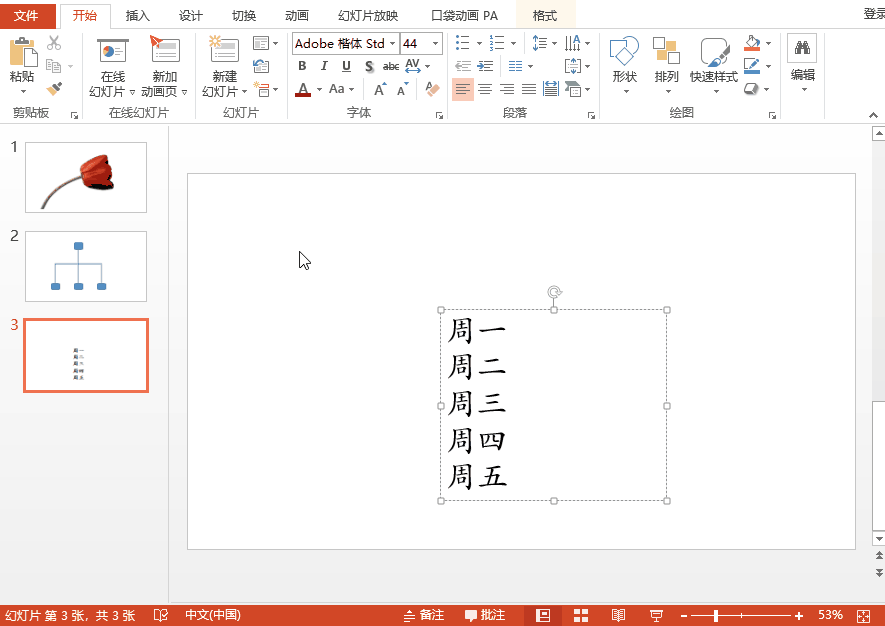 分享还在花几小时制作PPT,技巧用起来吖。