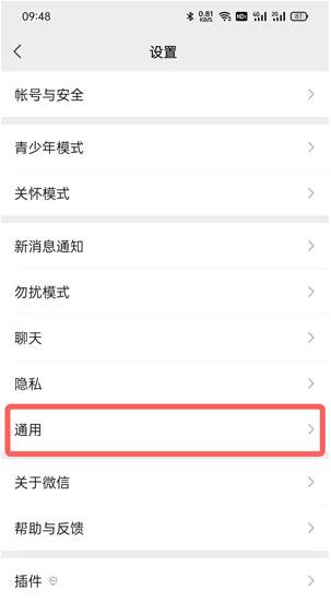 微信深度清理位置在什么地方？微信深度清理位置介绍