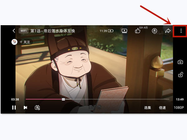 哔哩哔哩怎么设置跳过片头?哔哩哔哩设置跳过片头的方法