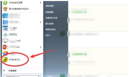 360桌面助手怎么关闭桌面整理 360桌面助手关闭桌面整理的方法