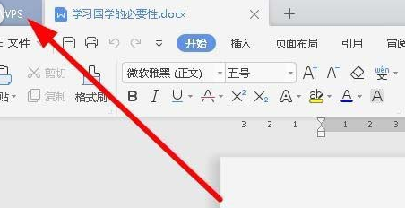 wps2007取消自动升级的方法流程