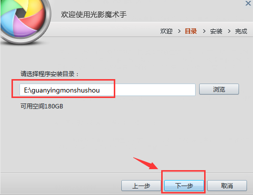 光影魔术手安装详细步骤