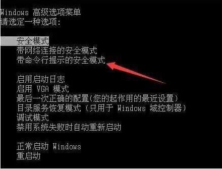 win7无意禁用了所有用户账号的处理对策