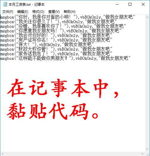 小编分享办公室撩妹套路。