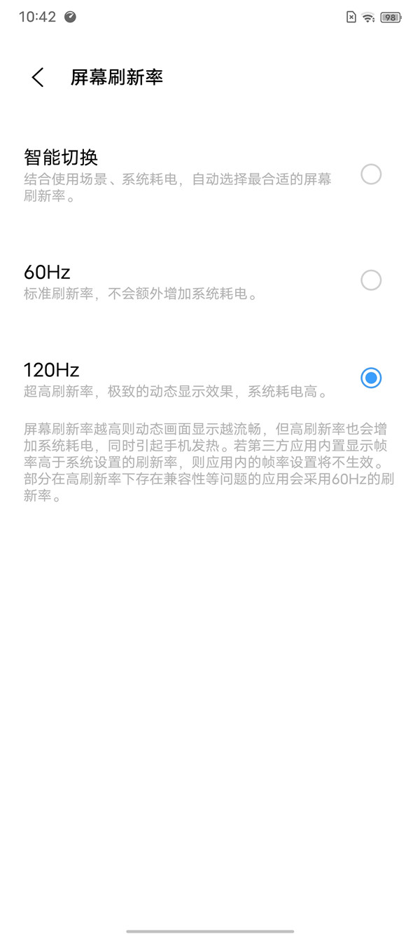iqoo8pro怎么启用120hz?iqoo8pro启用120hz操作方法
